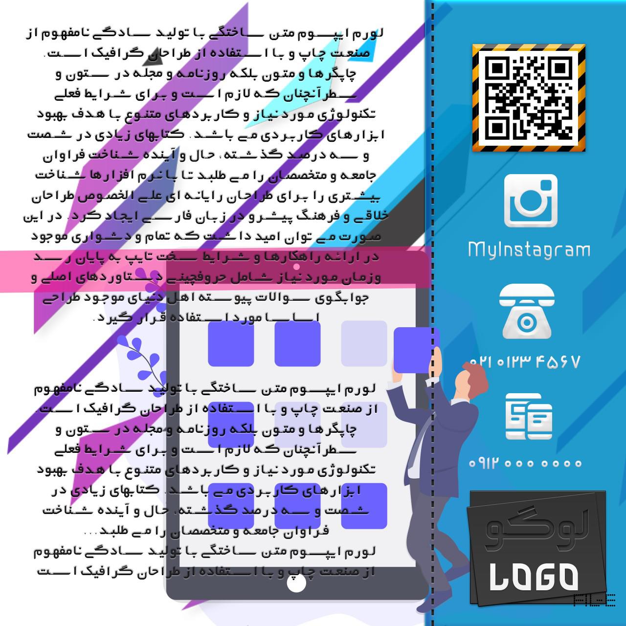 دانلود بنر اینستاگرام ۳۰، پست “قالب اختصاصی” اینستاگرام – دانلود بنر ویژه و مناسبتی ، طراحی فارسی