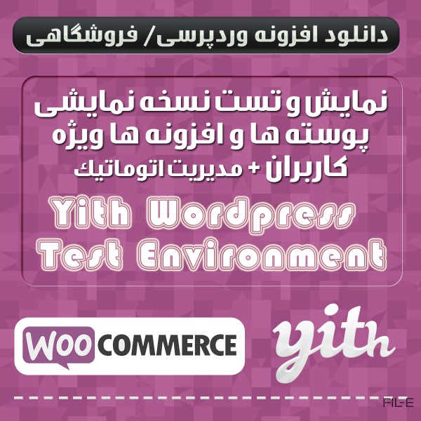 افزونه فروشگاهی وردپرس، خاصِ ووکامرس نمایش دموی پوسته ها و افزونه ها